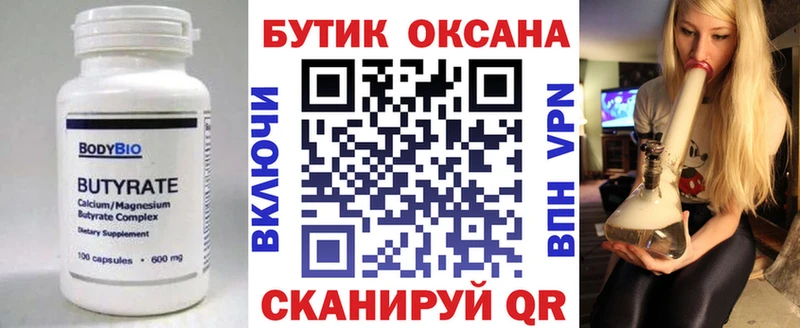 БУТИРАТ BDO 33%  Миньяр 