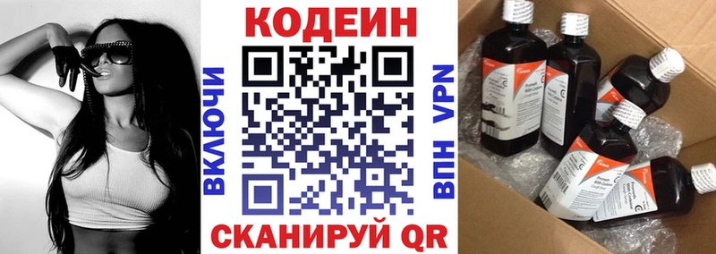 Кодеиновый сироп Lean напиток Lean (лин)  закладка  Миньяр 